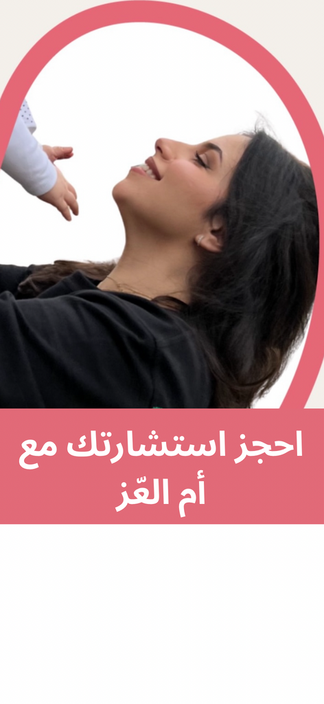 استشارات - Consultations